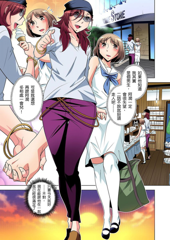 [Okuni Yoshinobu] Zetsumetsu Kigu Danshi ~ Boku no Kokan ga Nerawareru Wake 瀕臨絕種的男子～所有人都在覬覦我的小弟弟 Ch.1-21 [Chinese]_290