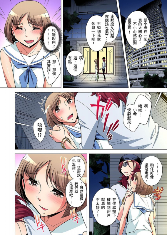 [Okuni Yoshinobu] Zetsumetsu Kigu Danshi ~ Boku no Kokan ga Nerawareru Wake 瀕臨絕種的男子～所有人都在覬覦我的小弟弟 Ch.1-21 [Chinese]_291