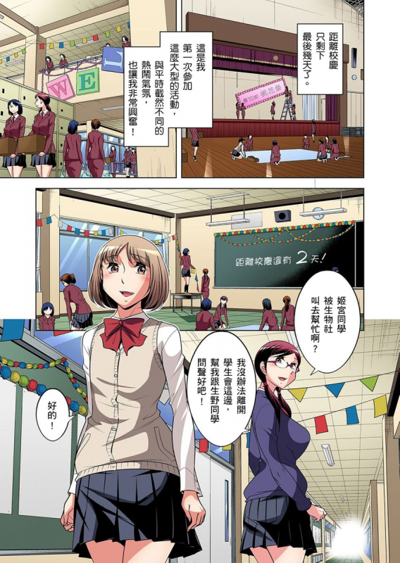 [Okuni Yoshinobu] Zetsumetsu Kigu Danshi ~ Boku no Kokan ga Nerawareru Wake 瀕臨絕種的男子～所有人都在覬覦我的小弟弟 Ch.1-21 [Chinese]_426