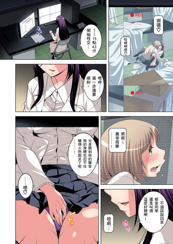 [Okuni Yoshinobu] Zetsumetsu Kigu Danshi ~ Boku no Kokan ga Nerawareru Wake 瀕臨絕種的男子～所有人都在覬覦我的小弟弟 Ch.1-21 [Chinese]_439