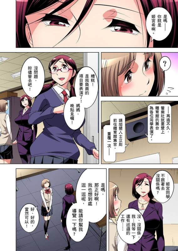 [Okuni Yoshinobu] Zetsumetsu Kigu Danshi ~ Boku no Kokan ga Nerawareru Wake 瀕臨絕種的男子～所有人都在覬覦我的小弟弟 Ch.1-21 [Chinese]_477