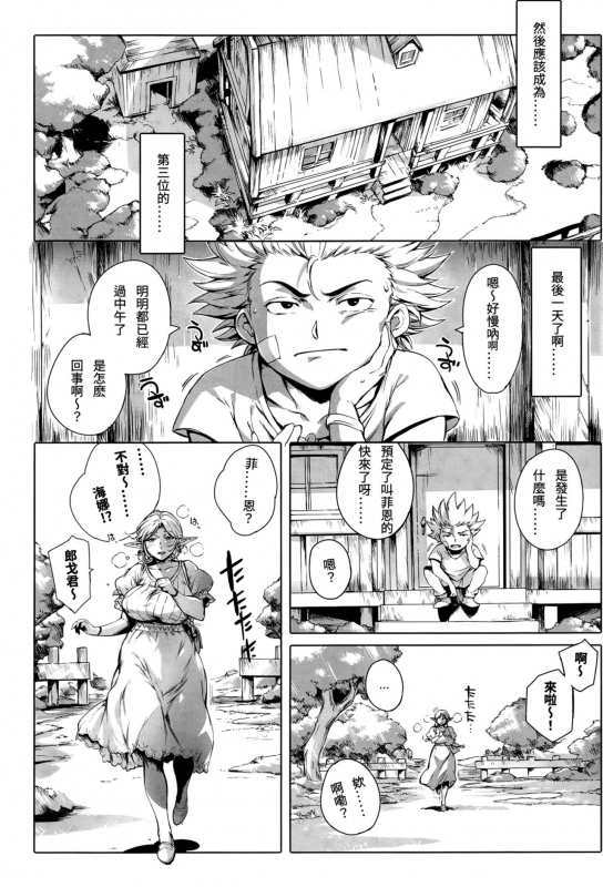 [Oltlo] Torokase Orgasm [Chinese] [S Chou個人漢化] [Decensored] [Digital]_070