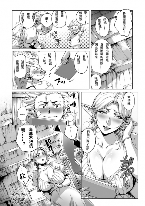 [Oltlo] Torokase Orgasm [Chinese] [S Chou個人漢化] [Decensored] [Digital]_071