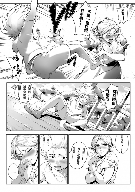 [Oltlo] Torokase Orgasm [Chinese] [S Chou個人漢化] [Decensored] [Digital]_074