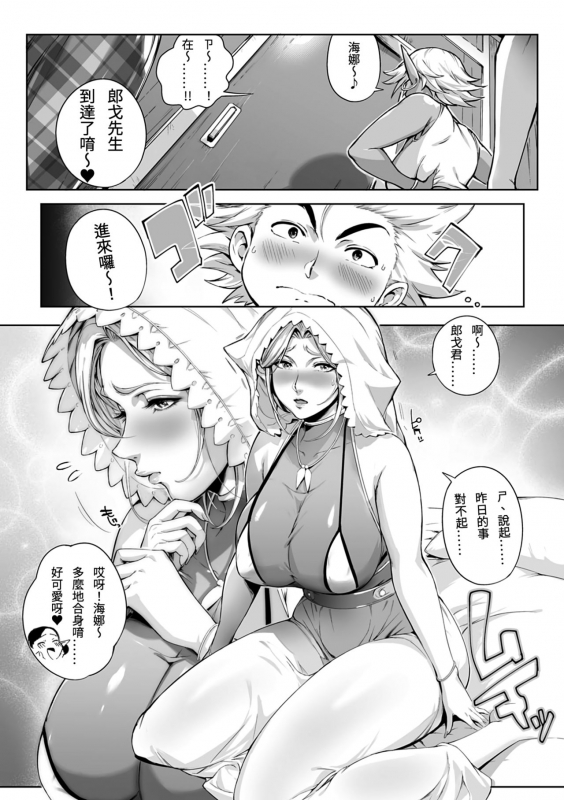 [Oltlo] Torokase Orgasm [Chinese] [S Chou個人漢化] [Decensored] [Digital]_083