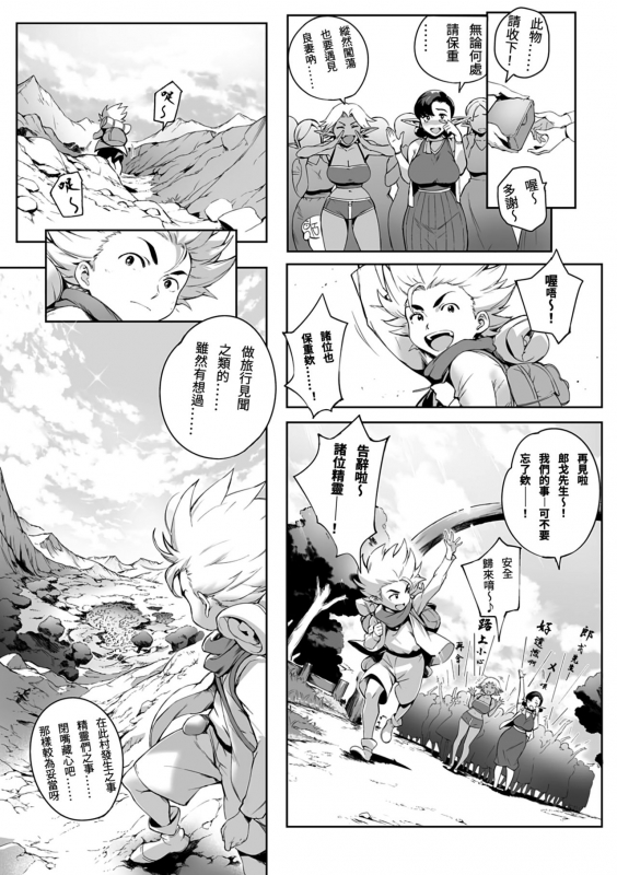 [Oltlo] Torokase Orgasm [Chinese] [S Chou個人漢化] [Decensored] [Digital]_114