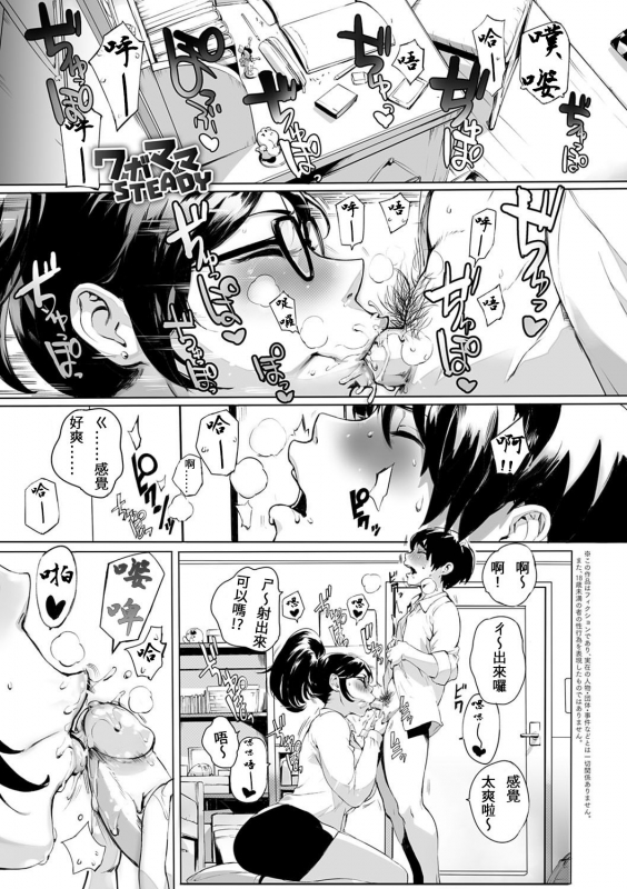 [Oltlo] Torokase Orgasm [Chinese] [S Chou個人漢化] [Decensored] [Digital]_146