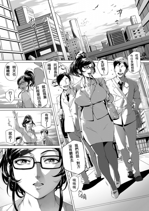 [Oltlo] Torokase Orgasm [Chinese] [S Chou個人漢化] [Decensored] [Digital]_153