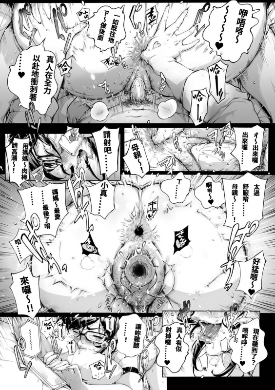 [Oltlo] Torokase Orgasm [Chinese] [S Chou個人漢化] [Decensored] [Digital]_174