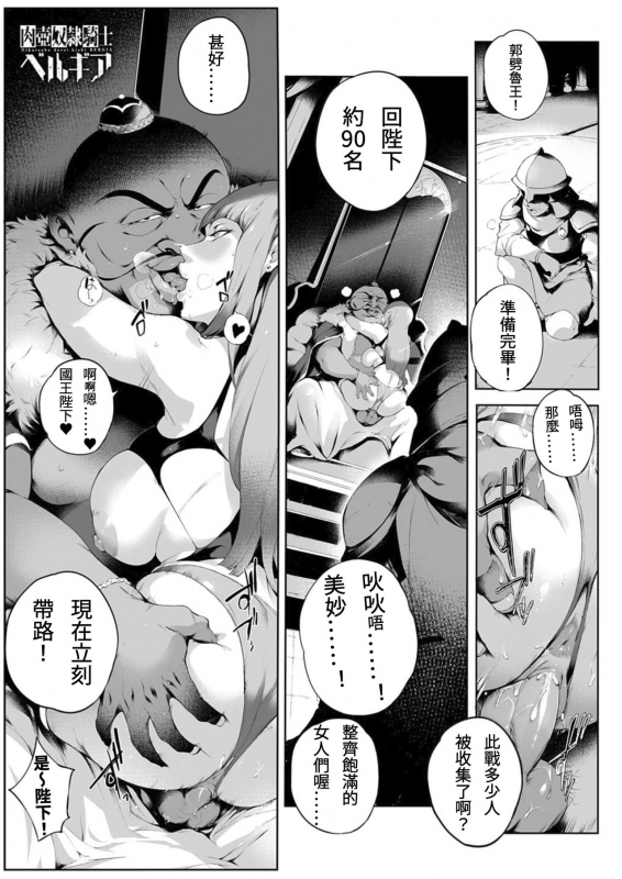 [Oltlo] Torokase Orgasm [Chinese] [S Chou個人漢化] [Decensored] [Digital]_178