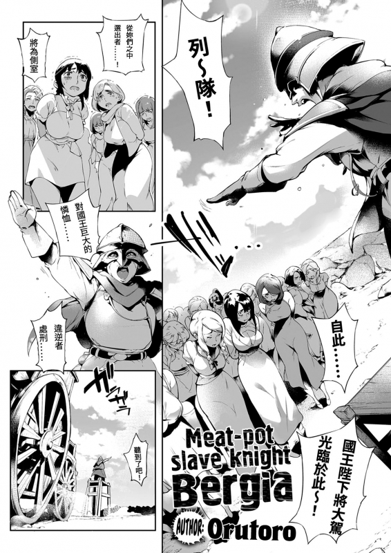 [Oltlo] Torokase Orgasm [Chinese] [S Chou個人漢化] [Decensored] [Digital]_179