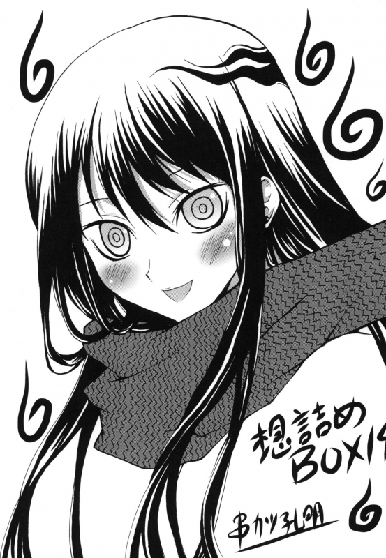 [Omodume (Kushikatsu Koumei)] Omodume BOX XIV (Nurarihyon no Mago) [Chinese] [零星汉化组] [Digital]_01