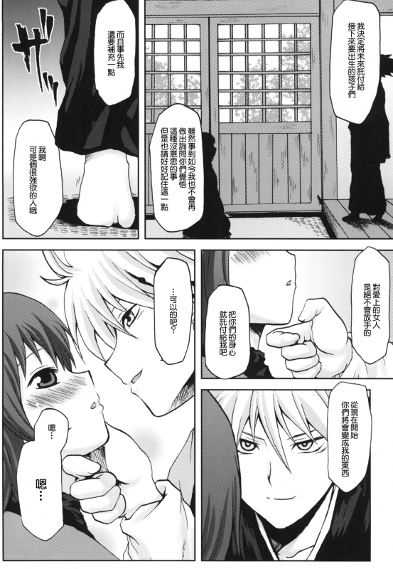 [Omodume (Kushikatsu Koumei)] Omodume BOX XIV (Nurarihyon no Mago) [Chinese] [零星汉化组] [Digital]_04