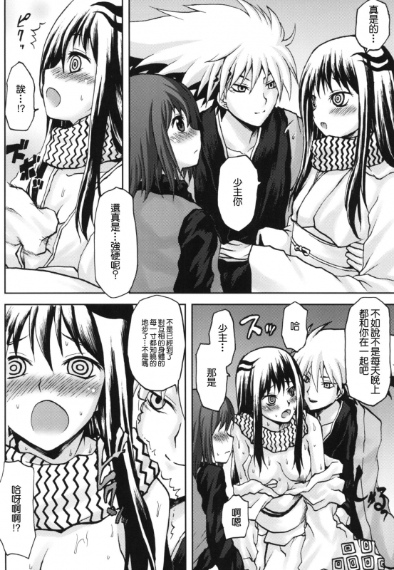 [Omodume (Kushikatsu Koumei)] Omodume BOX XIV (Nurarihyon no Mago) [Chinese] [零星汉化组] [Digital]_06