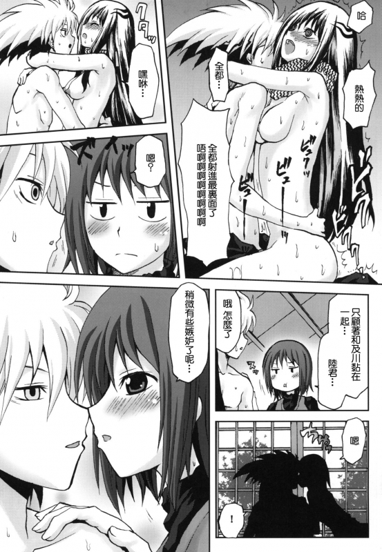 [Omodume (Kushikatsu Koumei)] Omodume BOX XIV (Nurarihyon no Mago) [Chinese] [零星汉化组] [Digital]_09