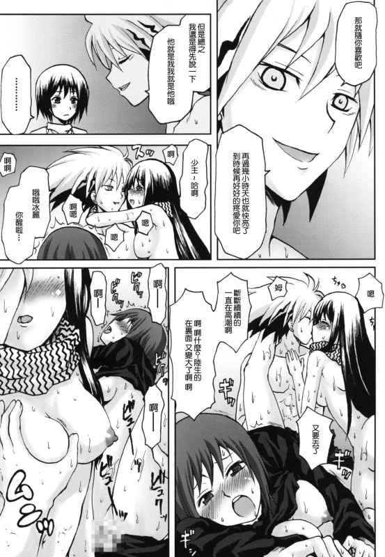 [Omodume (Kushikatsu Koumei)] Omodume BOX XIV (Nurarihyon no Mago) [Chinese] [零星汉化组] [Digital]_11