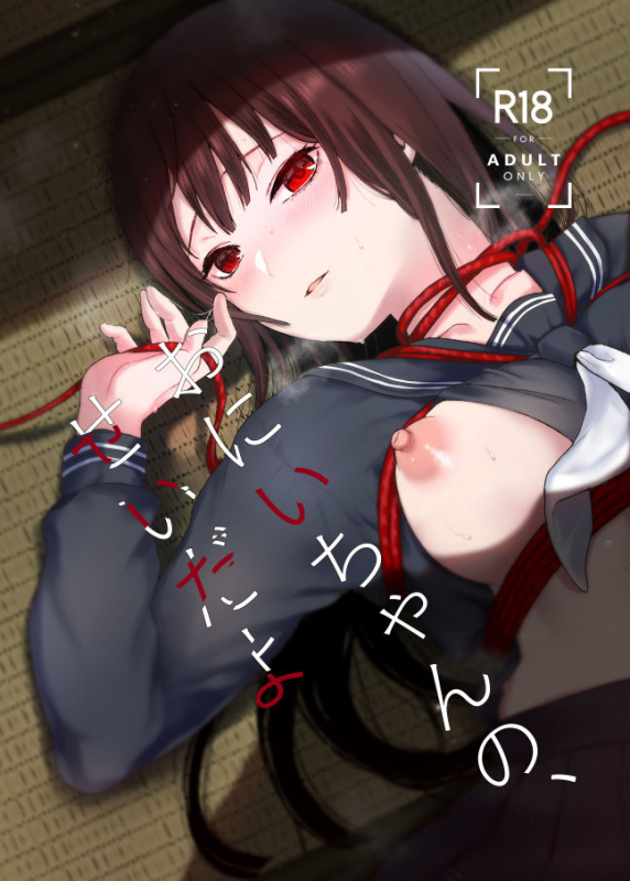 [Akari blast! (Osomatsu)] Onii-chan no, Sei da yo [Digital]_00