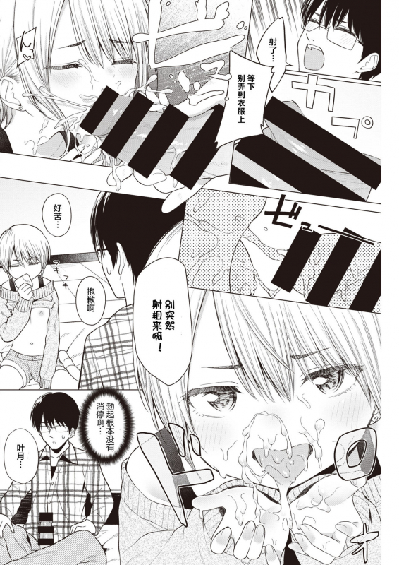 [Akashi Rokuro] Imouto, Karite Mita (COMIC Kairakuten 2021-03) [Chinese] [满月汉化组] [Digital]_08