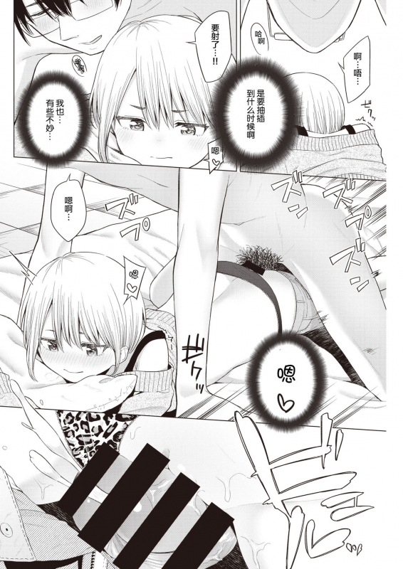 [Akashi Rokuro] Imouto, Karite Mita (COMIC Kairakuten 2021-03) [Chinese] [满月汉化组] [Digital]_12