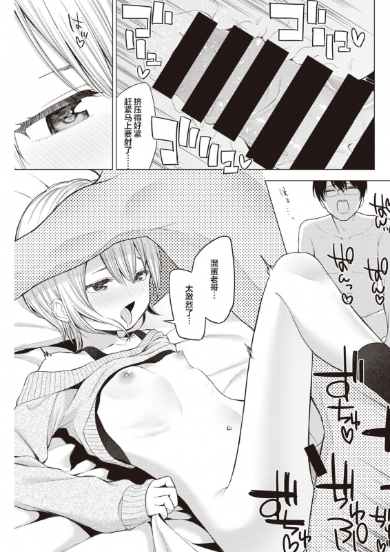 [Akashi Rokuro] Imouto, Karite Mita (COMIC Kairakuten 2021-03) [Chinese] [满月汉化组] [Digital]_15