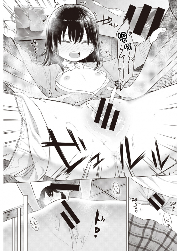 [Akashi Rokuro] Wagamama Apricot - My Darling Sister (COMIC Kairakuten 2020-03) [Chinese] [零星汉化组] [Digital]_17