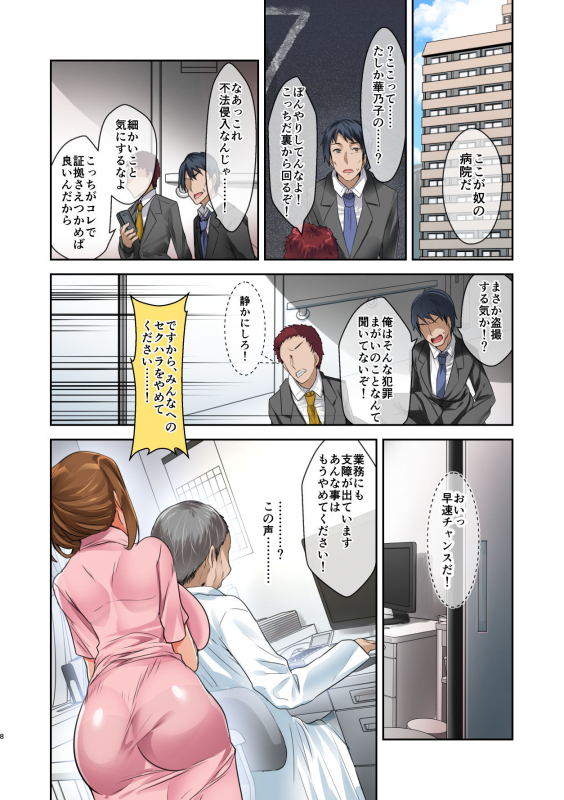 [PandaCotta] Tsuma Tousatsu - Okasareteiru Kimi ga Ichiban Kirei da yo (Zenpen)_07