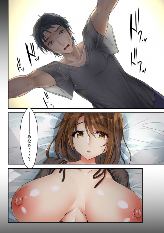 [PandaCotta] Tsuma Tousatsu - Okasareteiru Kimi ga Ichiban Kirei da yo (Zenpen)_19