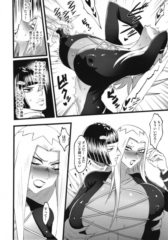 [Paradise Lost (Saiki)] Namaiki gyangu TS wakara se (JoJo's Bizarre Adventure) [Digital]_07