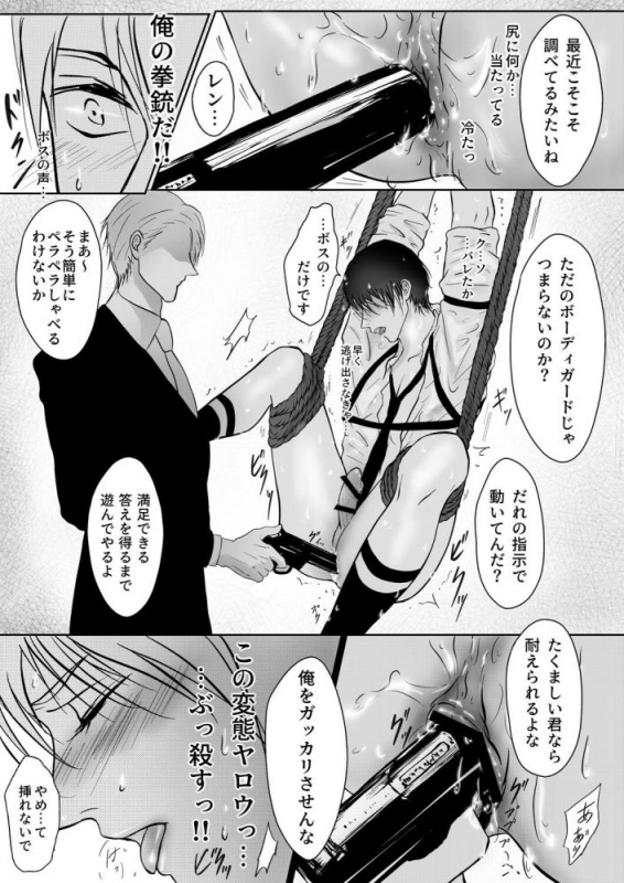 [Paramour] Sennyuu Sousakan ~ Mesu Ochi [Digital]_04