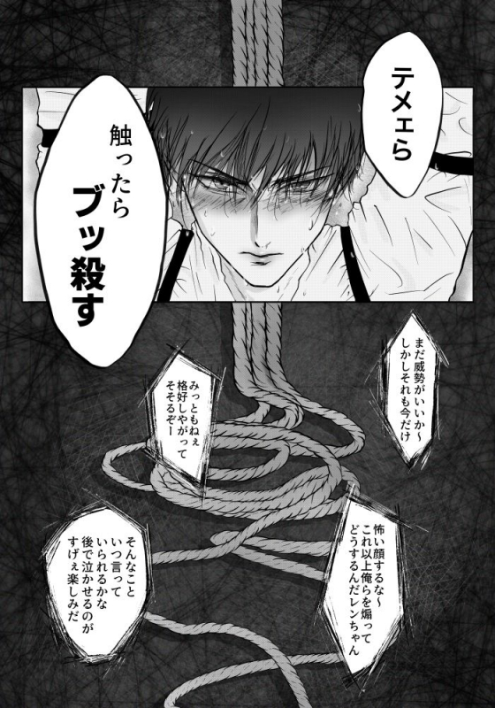 [Paramour] Sennyuu Sousakan ~ Mesu Ochi [Digital]_08