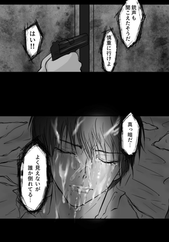 [Paramour] Sennyuu Sousakan ~ Mesu Ochi [Digital]_23