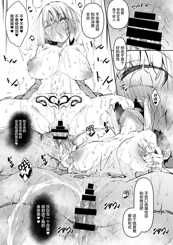 [Akausagi (Fukuyama Naoto)] Ore Isekai de Mahoutsukai ni Naru 4 [Chinese] [新桥月白日语社] [Digital]_09