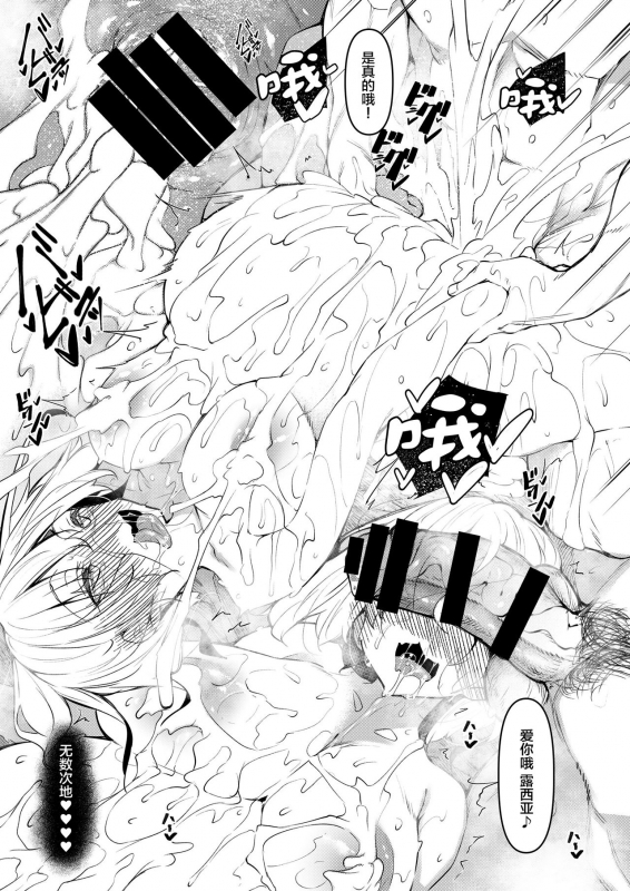 [Akausagi (Fukuyama Naoto)] Ore Isekai de Mahoutsukai ni Naru 4 [Chinese] [新桥月白日语社] [Digital]_17