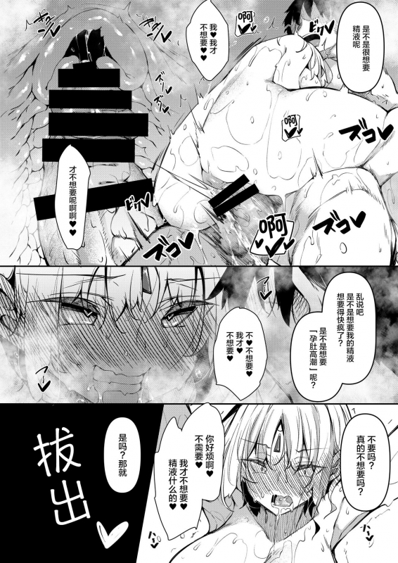 [Akausagi (Fukuyama Naoto)] Ore Isekai de Mahoutsukai ni Naru 4 [Chinese] [新桥月白日语社] [Digital]_20