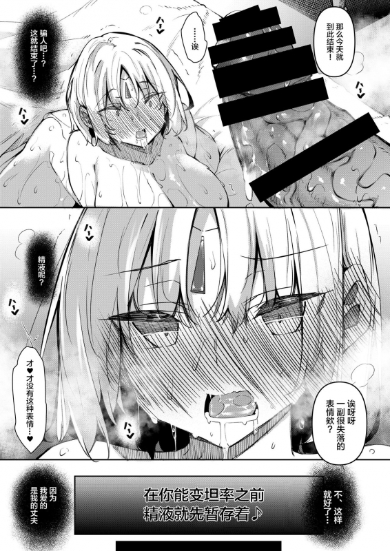 [Akausagi (Fukuyama Naoto)] Ore Isekai de Mahoutsukai ni Naru 4 [Chinese] [新桥月白日语社] [Digital]_21