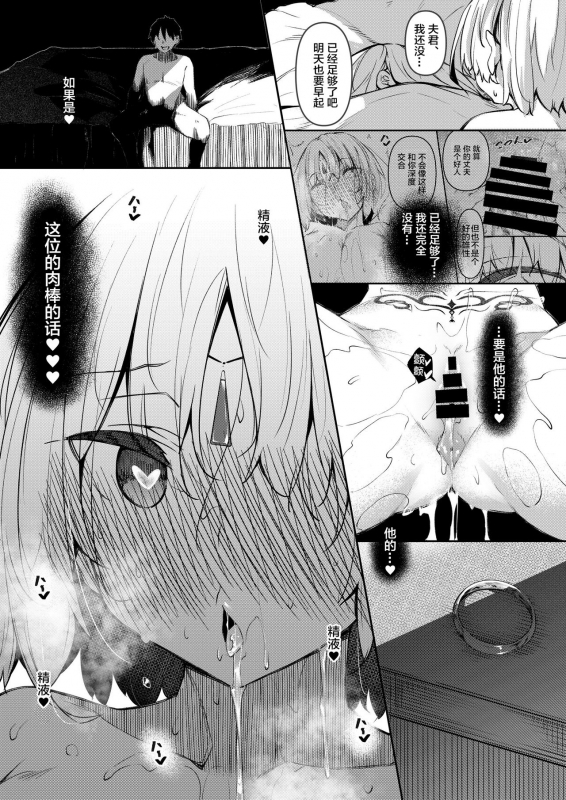 [Akausagi (Fukuyama Naoto)] Ore Isekai de Mahoutsukai ni Naru 4 [Chinese] [新桥月白日语社] [Digital]_25