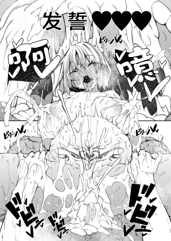 [Akausagi (Fukuyama Naoto)] Ore Isekai de Mahoutsukai ni Naru 4 [Chinese] [新桥月白日语社] [Digital]_33