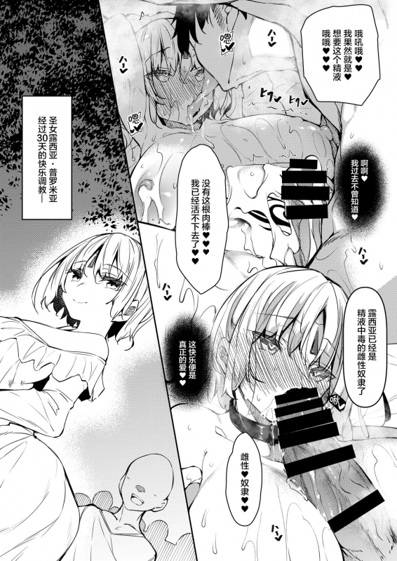 [Akausagi (Fukuyama Naoto)] Ore Isekai de Mahoutsukai ni Naru 4 [Chinese] [新桥月白日语社] [Digital]_34