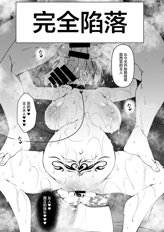 [Akausagi (Fukuyama Naoto)] Ore Isekai de Mahoutsukai ni Naru 4 [Chinese] [新桥月白日语社] [Digital]_35