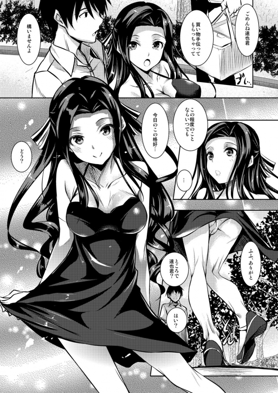 [Akausagi (Fukuyama Naoto)] Sasuoni! (Mahouka Koukou no Rettousei) [Digital]_01