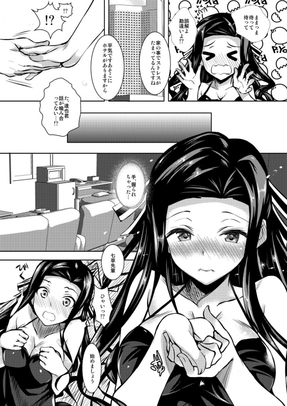 [Akausagi (Fukuyama Naoto)] Sasuoni! (Mahouka Koukou no Rettousei) [Digital]_03