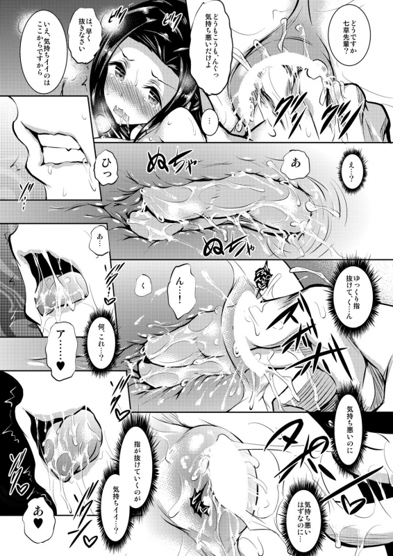 [Akausagi (Fukuyama Naoto)] Sasuoni! (Mahouka Koukou no Rettousei) [Digital]_09