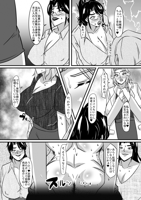 [Paris no Shinpan (Sanshisuimei)] Reika Sensei no Inchuu Shiriana Aesthe 3_03