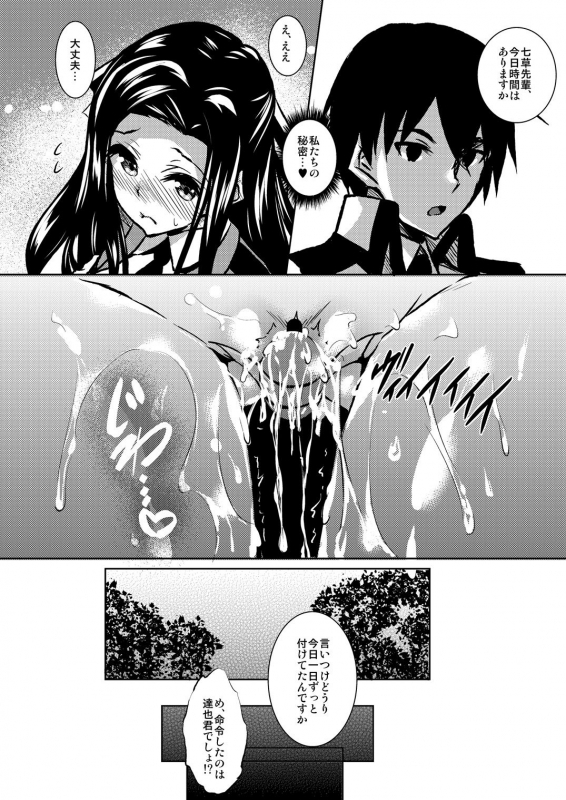 [Akausagi (Fukuyama Naoto)] Sasuoni! 2 (Mahouka Koukou no Rettousei) [Digital]_02