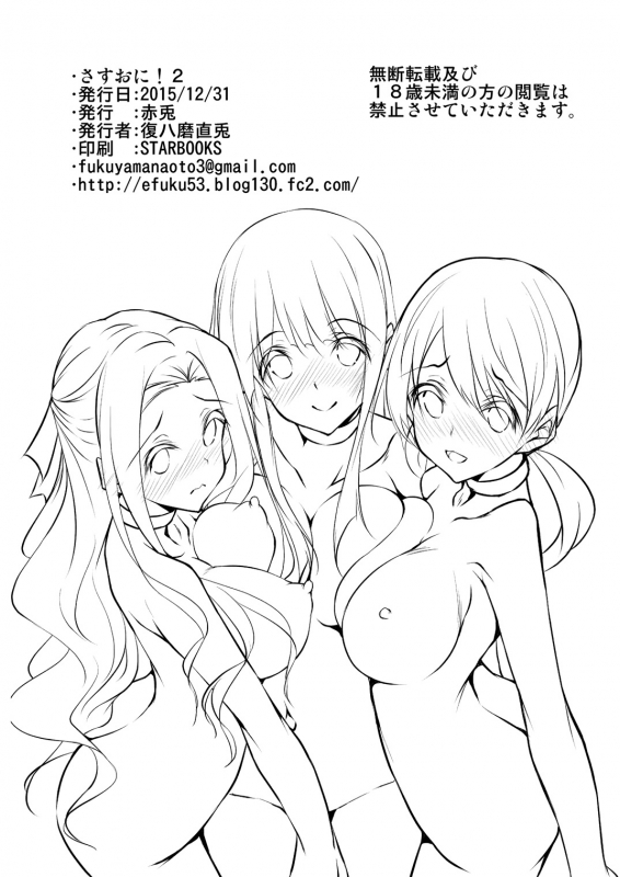 [Akausagi (Fukuyama Naoto)] Sasuoni! 2 (Mahouka Koukou no Rettousei) [Digital]_31