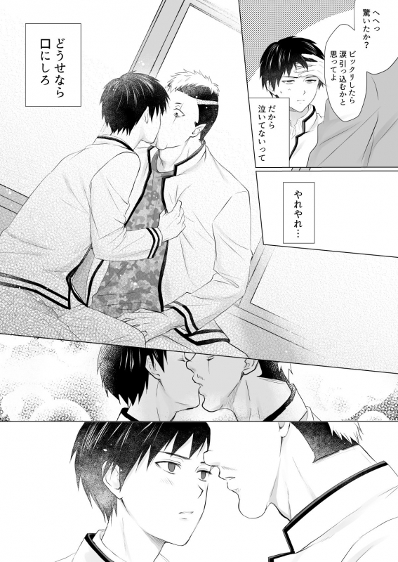 [Paso] Nendou-san to Saiki-kun ga Koubi Suru Hanashi (Saiki Kusuo no Psi Nan) [Digital]_10