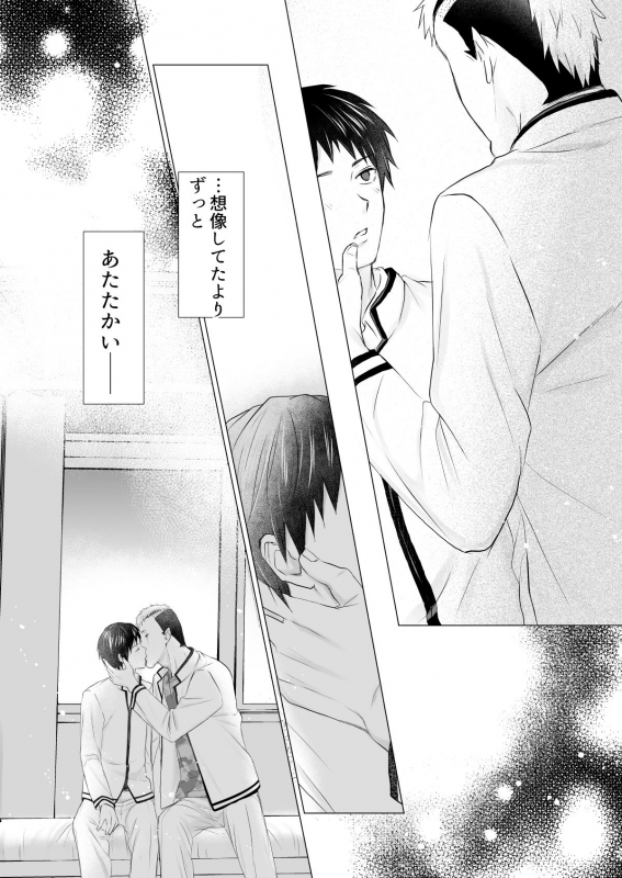 [Paso] Nendou-san to Saiki-kun ga Koubi Suru Hanashi (Saiki Kusuo no Psi Nan) [Digital]_12