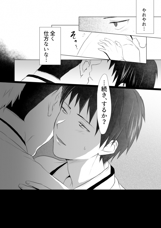 [Paso] Nendou-san to Saiki-kun ga Koubi Suru Hanashi (Saiki Kusuo no Psi Nan) [Digital]_27