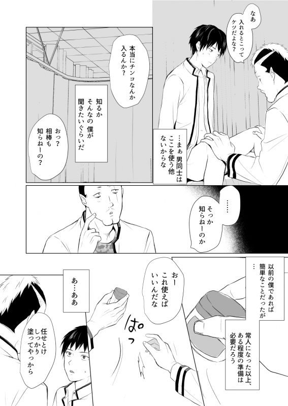 [Paso] Nendou-san to Saiki-kun ga Koubi Suru Hanashi (Saiki Kusuo no Psi Nan) [Digital]_29