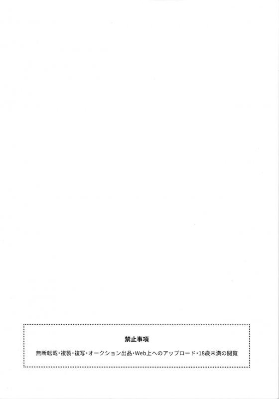 (COMITIA128) [imotare (moyori)] Hajimete wa Succubus [English] {Hennojin} [Decensored]_02